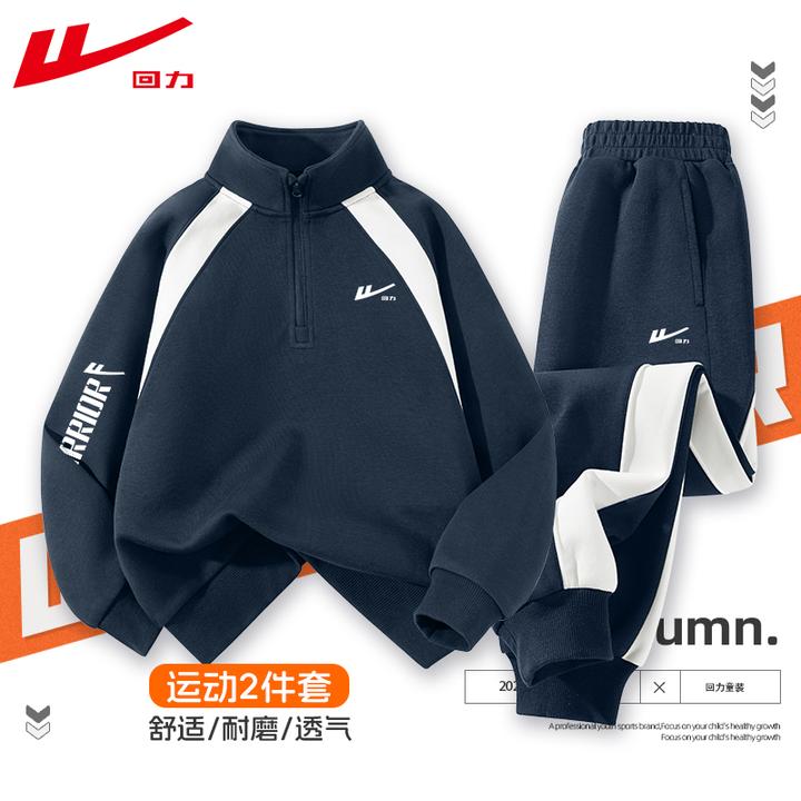 回力童装男童套装春季2026新款青少年早秋卫衣裤子儿童洋气运动服