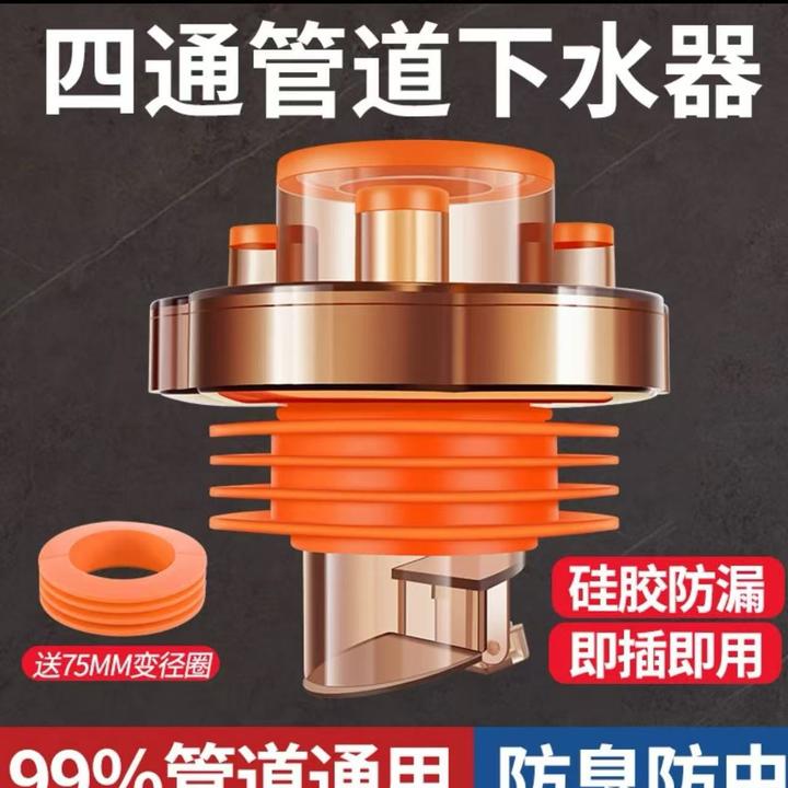 排水管厨房下水管四通50/75通用分流器接头防臭止水阀前置过滤器