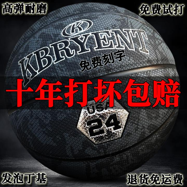 刻字定制正品篮球真皮牛皮耐磨水泥地室外7号成人比赛5号儿童学生