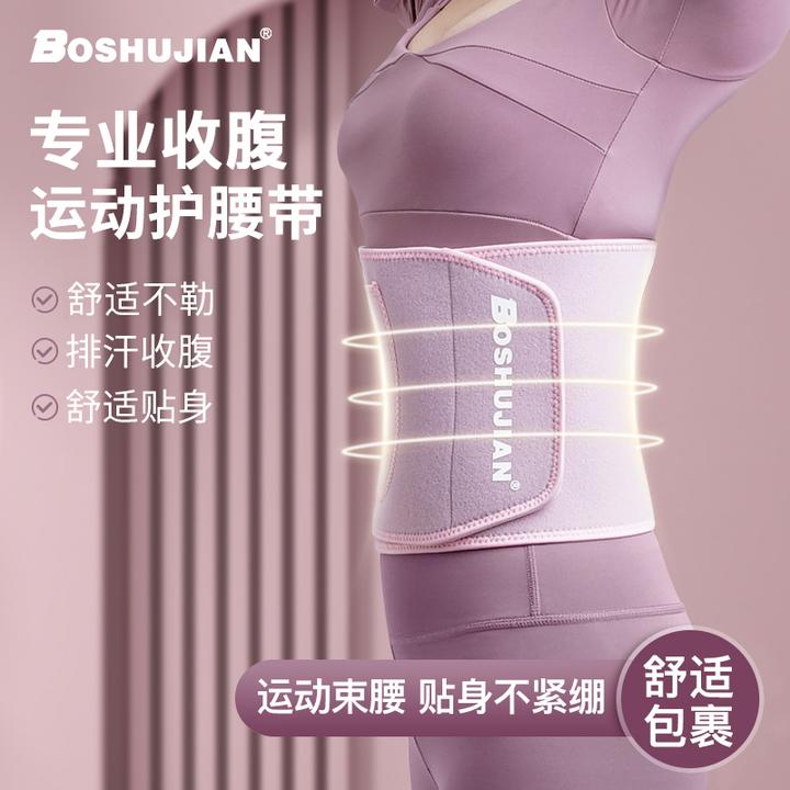 博舒健【暴汗束腰】银离子暴汗健身护腰带塑身壶铃锻炼束身腰部舒适
