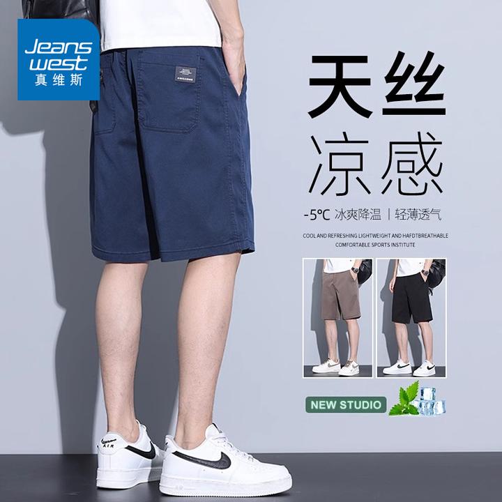 真维斯夏季冰丝短裤男士2025新款凉感运动宽松天丝薄款五分中裤子