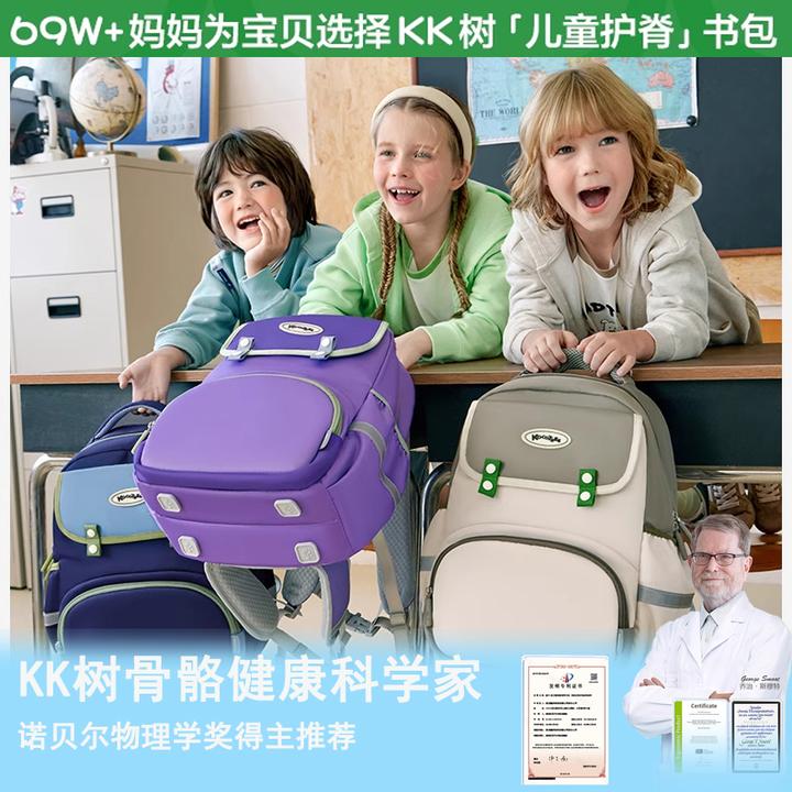 KK树儿童书包小学生一到六年级男女孩轻便减负护脊双肩大容量背包