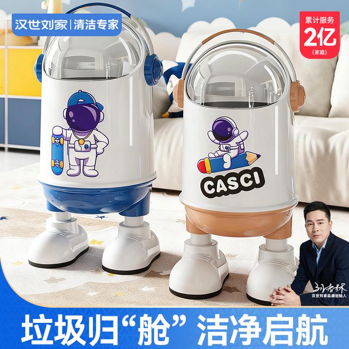 汉世刘家太空人翻盖垃圾桶客厅卧室站立内外双桶大容量创意高颜值