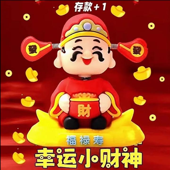 摇头财神爷汽车摆件卡通可爱车内中控台装饰品创意立体家居摆件
