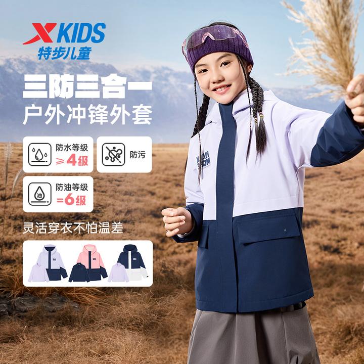 【口袋精灵三合一套装】特步儿童三防秋冬连帽防风加绒保暖风衣