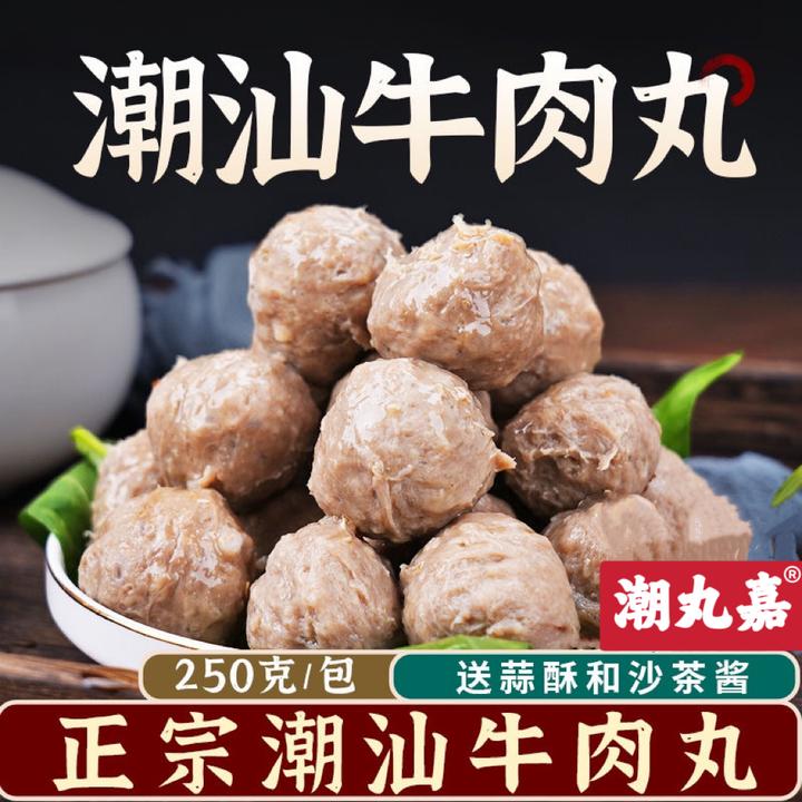 正宗潮汕牛肉丸新鲜火锅筋道关东煮爆汁烧烤串串麻辣烫好吃真香