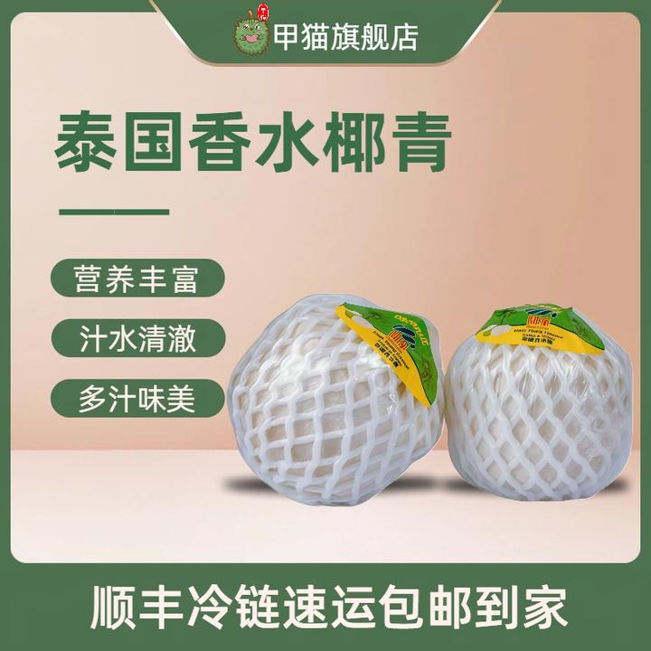 泰国进口香水椰青大果750+新鲜椰子孕妇水果正宗营养整箱顺丰包邮