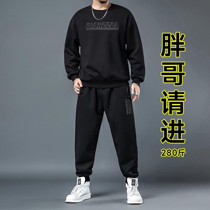 大码男士运动套装秋季2025春秋款宽松加肥加大胖子男装百搭宽松