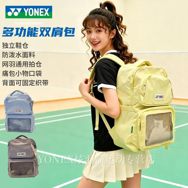 YONEX尤尼克斯羽毛球包yy双肩背包运动休闲多功能网球包BA359CR新