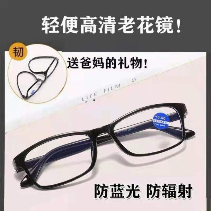 高级感老花镜男女超轻树脂时尚舒适高清50度75度至125度450度600