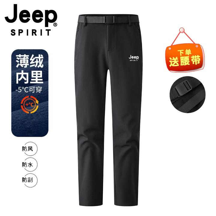 JEEPSPIRIT吉普秋冬季休闲长裤男士微弹冲锋裤情侣直筒运动软壳裤