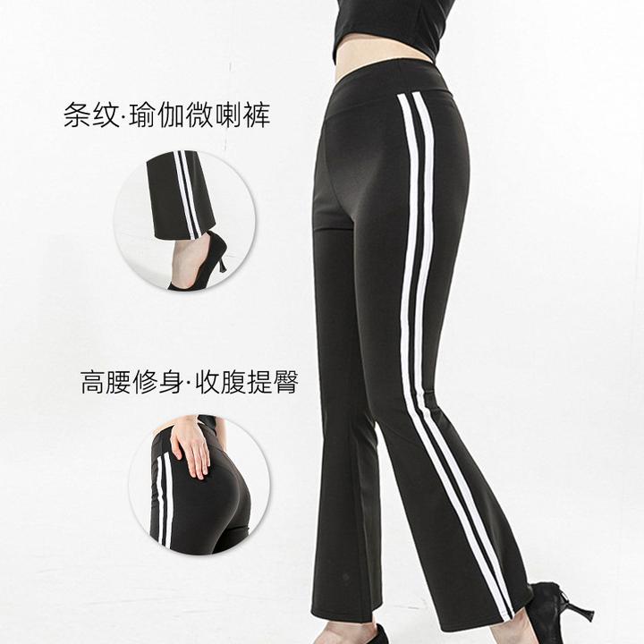 热卖白色黑条微喇女裤薄款百搭显瘦垂感修身休闲运动长裤裤子宽松