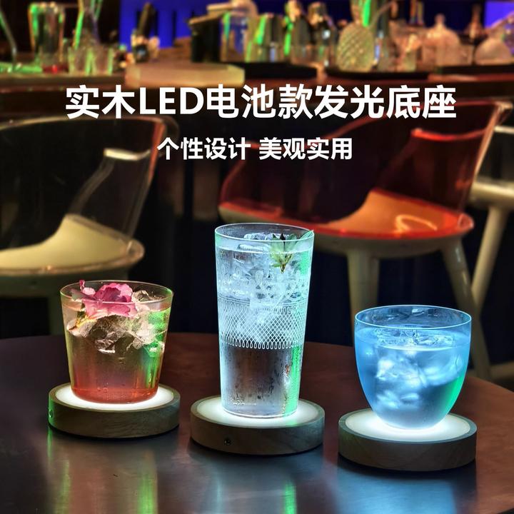 【升级款】鸡尾酒发光底座圆形实木发光底座触摸开关LDE灯座摆件灯