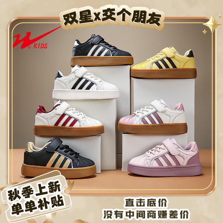 双星童鞋儿童时尚板鞋男女童百搭潮流鞋子90254 ETFS