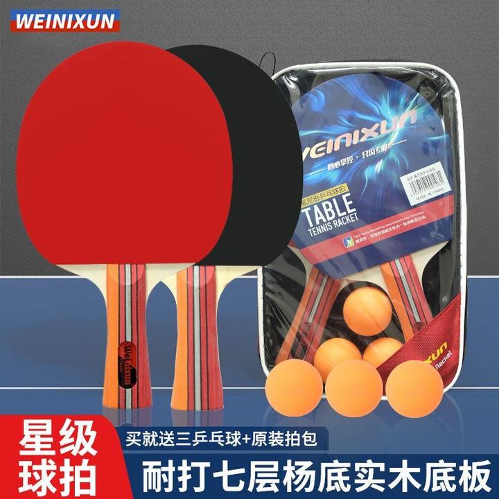 威尼逊乒乓球拍批发正品高弹力套装专业训练双面反胶胶皮代发