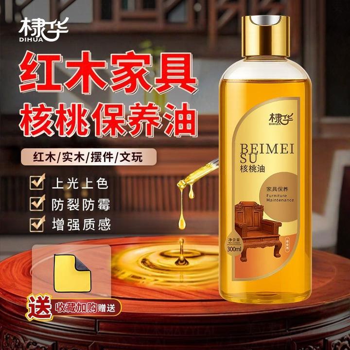 红木家具实木家具保养蜡防裂家用蜂蜡实木地板增亮上光保养核桃油