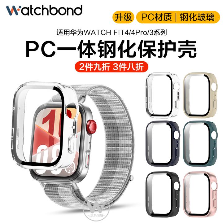 适用华为watchfit3/fit4手表PC一体钢化保护壳运动智能手环4pro