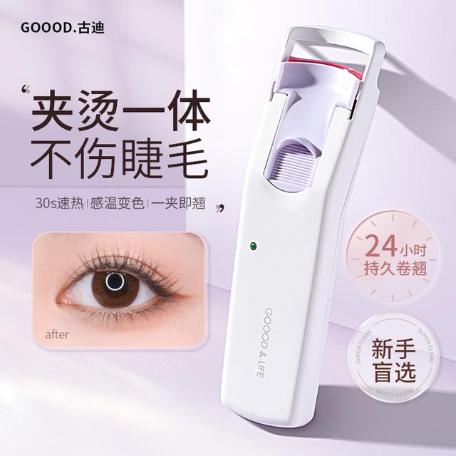 电热睫毛夹不烫眼皮加热卷翘持久定型睫毛烫卷器神器女2025新款新