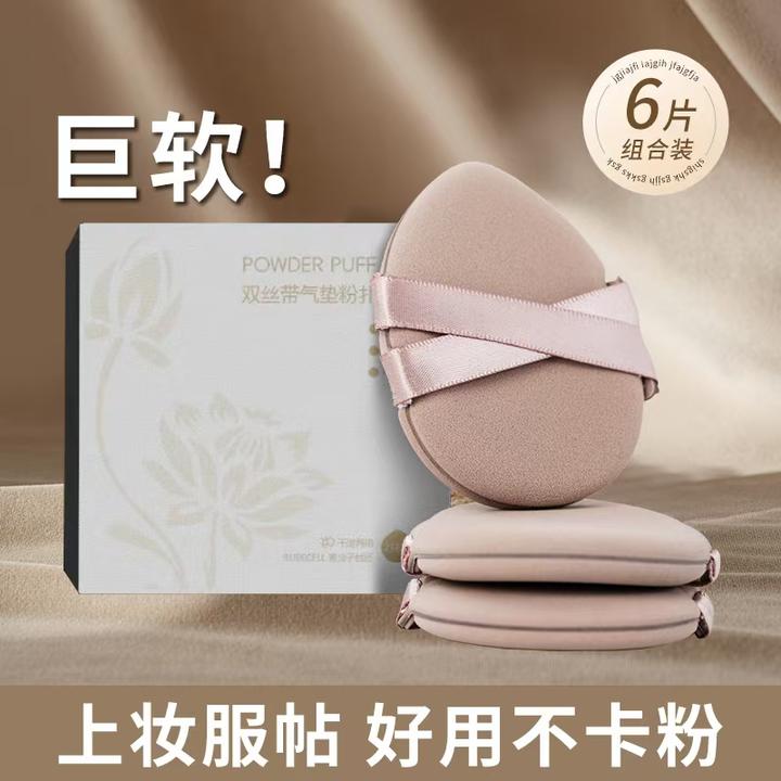 berberstrea卤蛋粉扑不易吃粉不易吸液