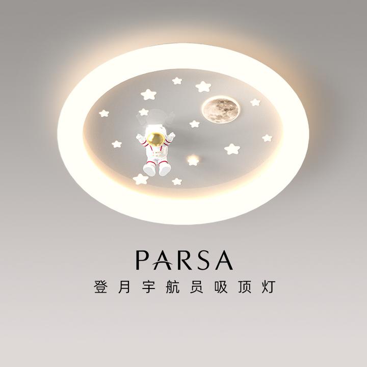 帕莎现代简约登月宇航员儿童房吸顶灯创意卡通造型男孩卧室吸顶灯