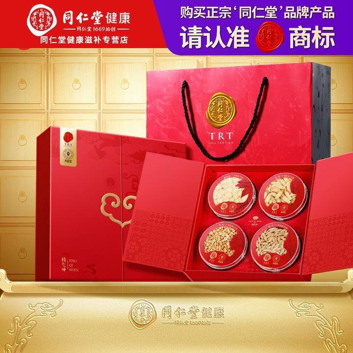 北京同仁堂正宗四宝礼盒230g内含西洋参黄芪党参麦冬滋补礼品送礼