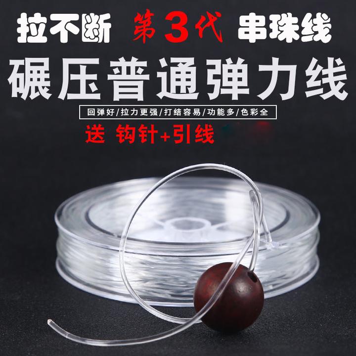 串珠弹力线水晶线手工耐磨结实圆形高弹力串珠猴头菩提手串弹力绳