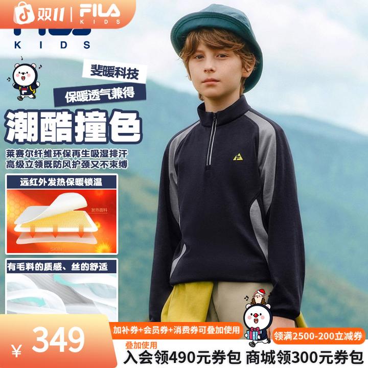 FILA斐乐儿童【年终大促】男童秋冬季打底衫高级立领薄绒长袖