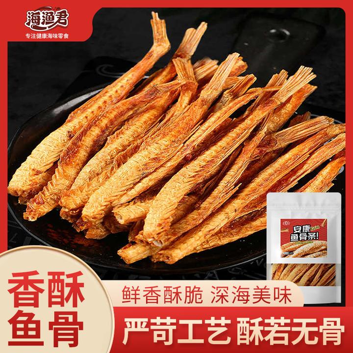 【海渔君】香酥鱼骨条即食酥脆爽口海鲜补高钙儿童休闲零食大连特产