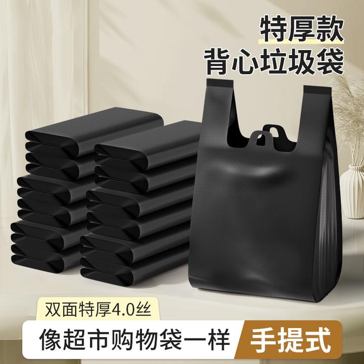 微净家用大号垃圾袋手提式厨房办公室特厚款实惠装黑色背心塑料袋