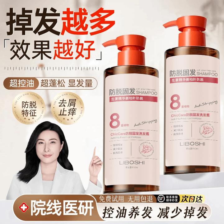 【央妈&东来优选】防脱固发洗发水生姜控油蓬松去屑止痒男女洗头膏