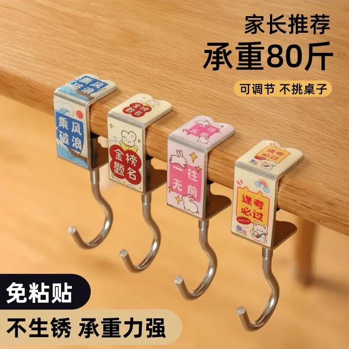 开学季【学生专用】书包挂钩桌面可拆卸移动挂包课桌挂包钩免粘强力