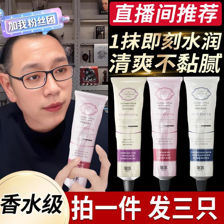 【眫·東·莱&拍一发三】护手霜淡化细纹粗糙防裂补水保湿滋润不油腻.