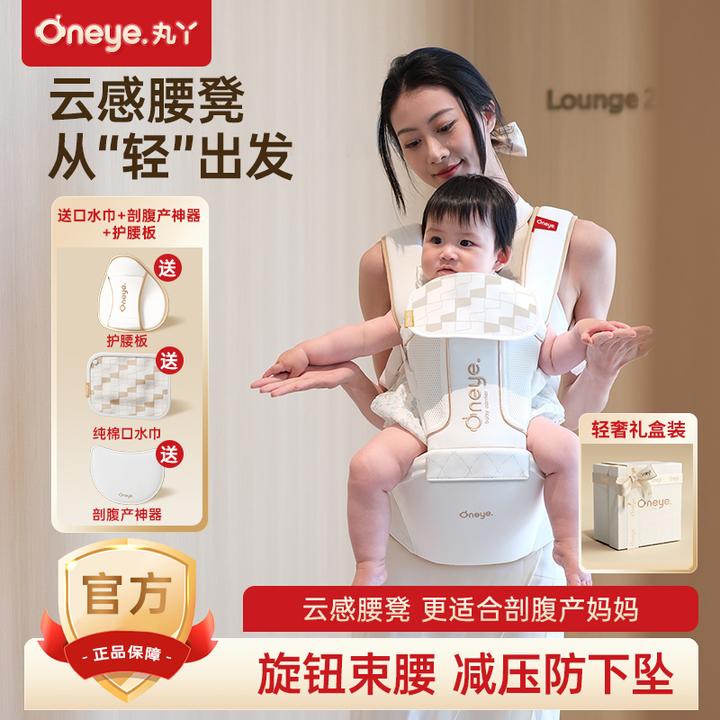 丸丫【双11抢先购】云感腰凳四季婴儿轻便透气小月龄宝宝外出背带