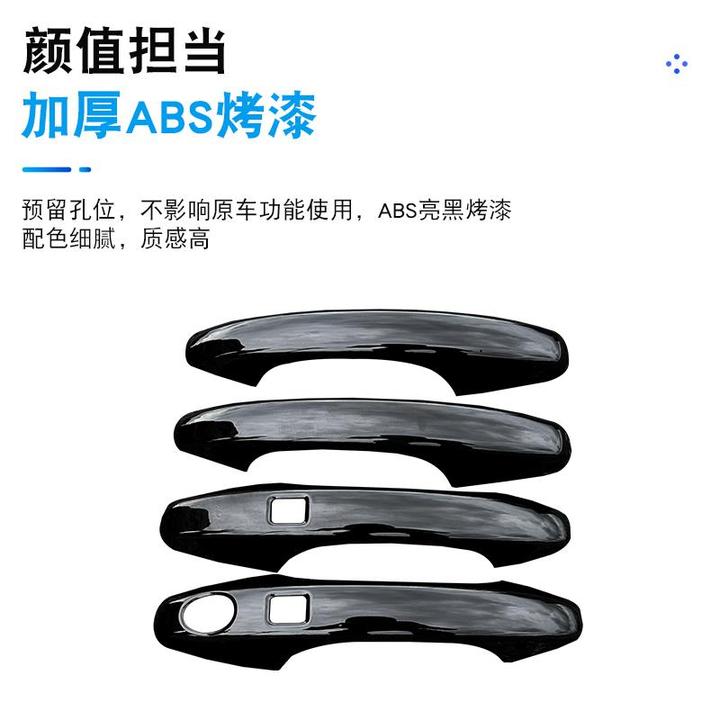 二代哈弗枭龙max车门把手保护贴改装专用门碗拉手防刮黑化装饰贴