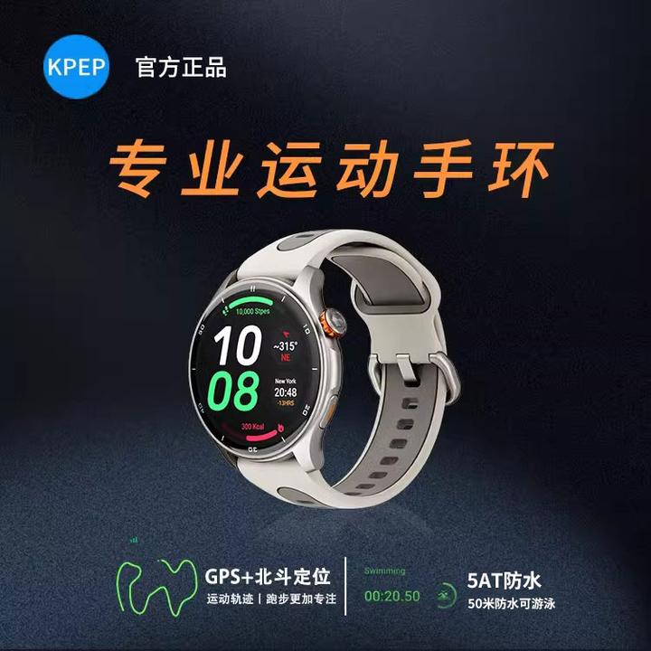 KPEP专业运动跑步手表马拉松越野骑行游泳运动手环心率压力睡眠