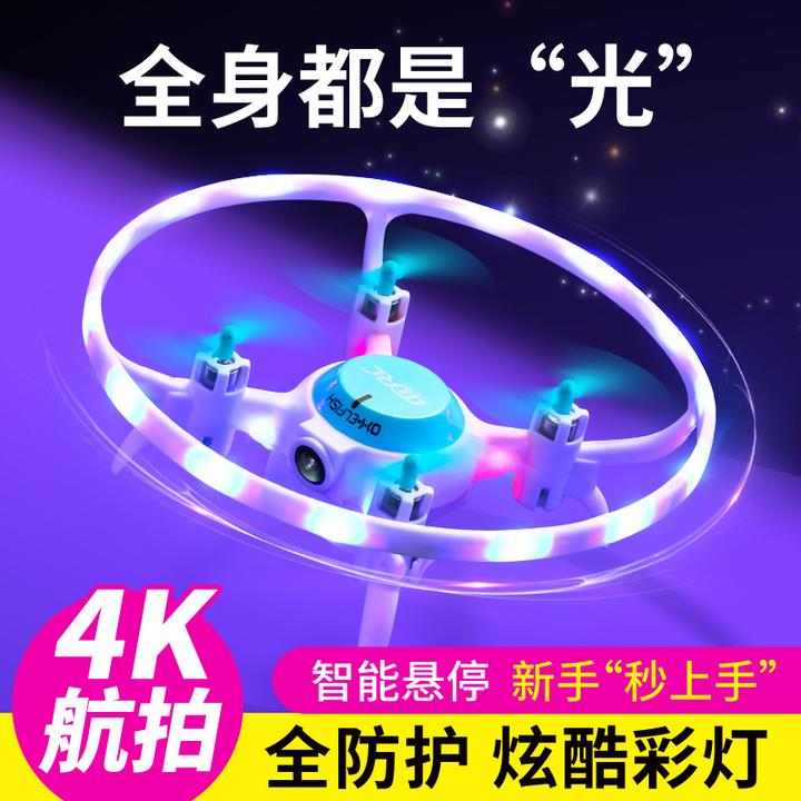 发光直升滑翔无人机迷你遥控飞机高清耐摔男孩玩具四轴小型飞行器