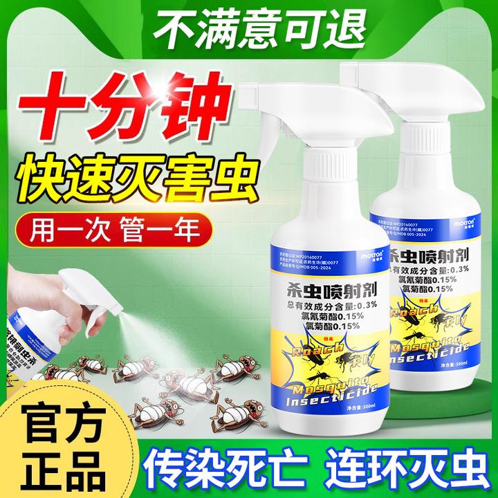 臭屁虫杀虫剂臭大姐驱赶专用药椿象打屁虫喷雾驱虫剂防椿虫杀虫液