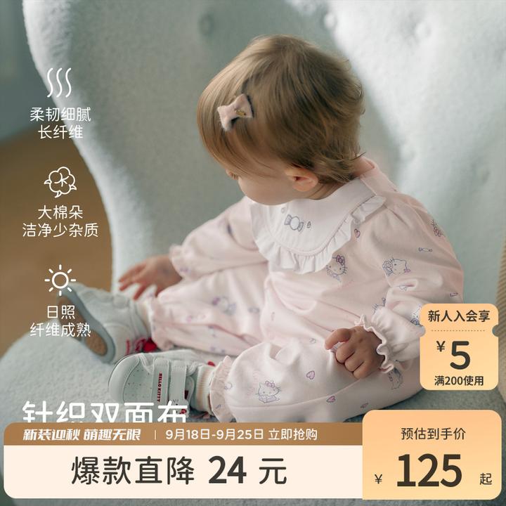 Hello Kitty联名戴维贝拉女宝宝抗菌连体衣2025秋装新款婴儿爬服