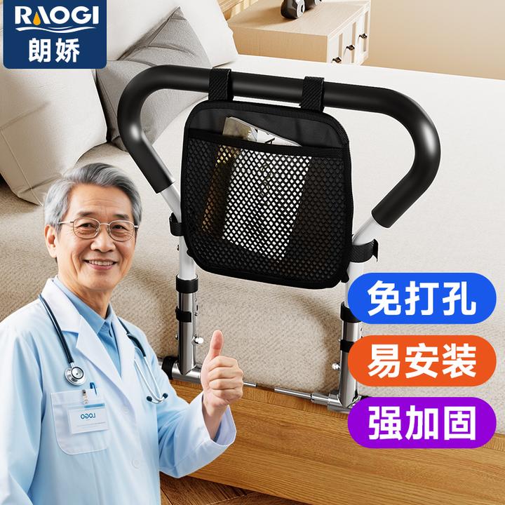 年终促德国朗娇老人床边扶手起床辅助器老年人床边护栏床上扶手架