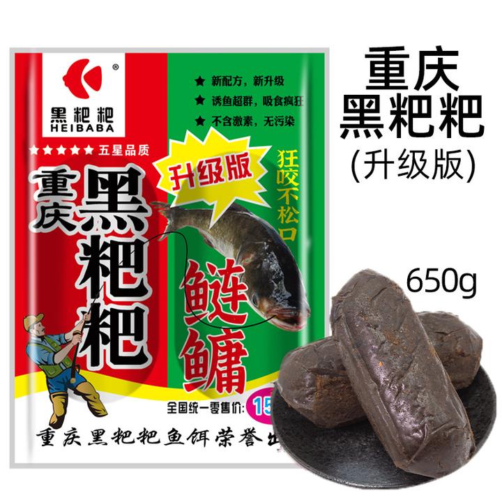 批鲢鳙妹儿黑粑粑升版妹儿等花白鲢黑蒜酸甜饵饵料鲢鳙饵料湖钓