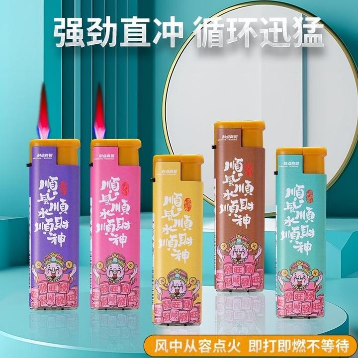 新款财神国潮个性创意红焰防风打火机商超必备厂家直销