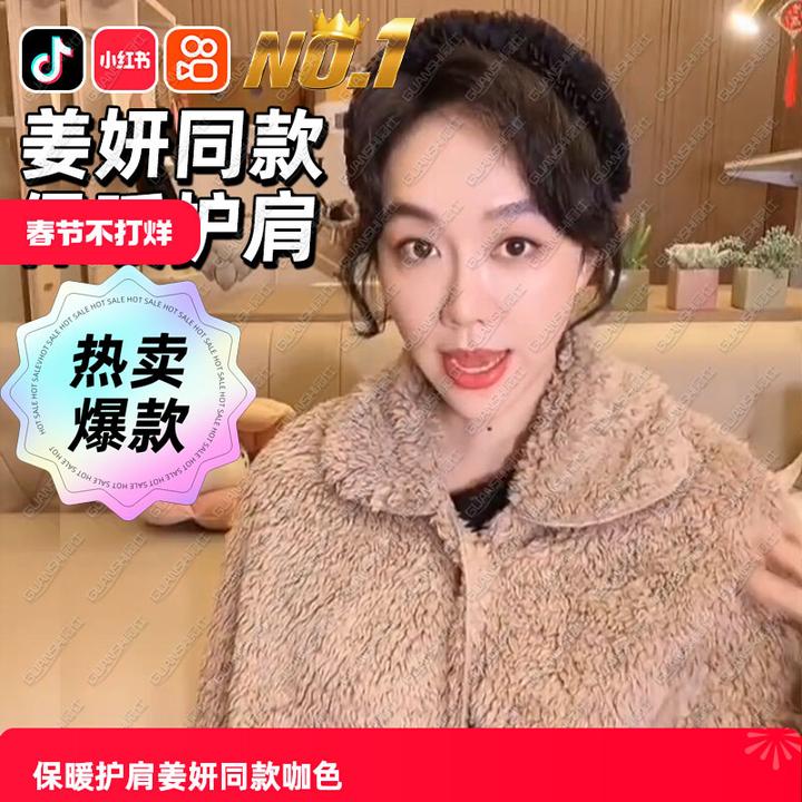 姜妍同款肩周保暖护肩颈睡觉专用颈椎坎肩女士专用肩膀披肩加绒暖