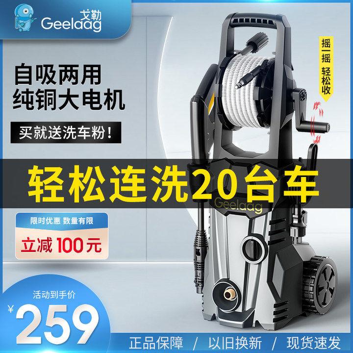 新疆西藏洗车神器高压洗车机高压水枪清洗机220伏家用商用洗