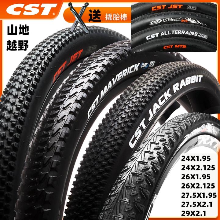 CST正新轮胎外胎山地车24 26寸1.95 27.5 29自行车内外胎加厚车胎