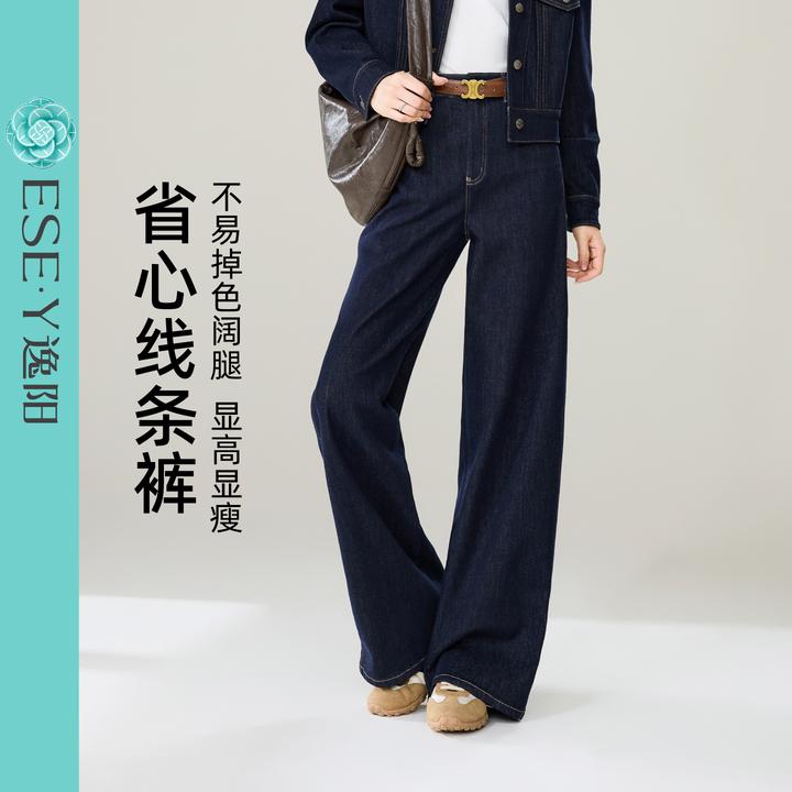 逸阳不易褪色阔腿牛仔裤女2025早秋新款分割显高显瘦深蓝直筒裤子