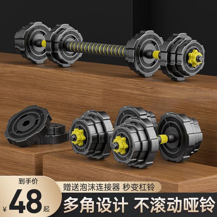 哑铃男士健身器材家用杠铃亚铃一对可调节重量初学者哑铃套装