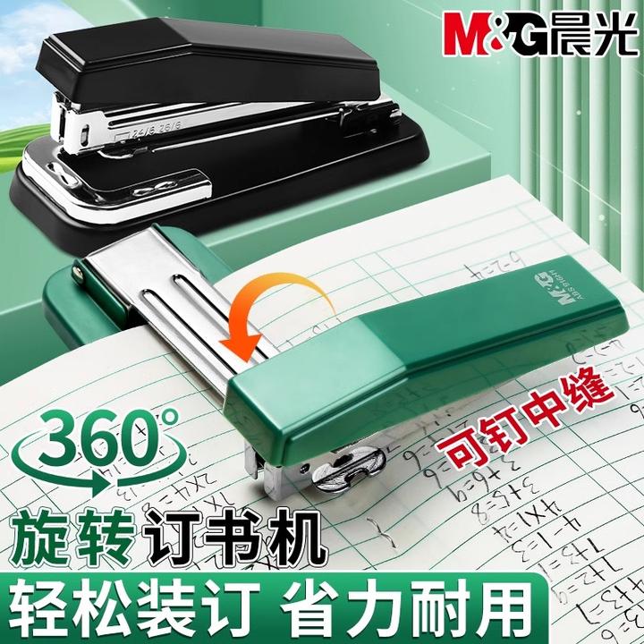 晨光可旋转订书机学生家办公订书器大号加厚多功能钉书机订中缝