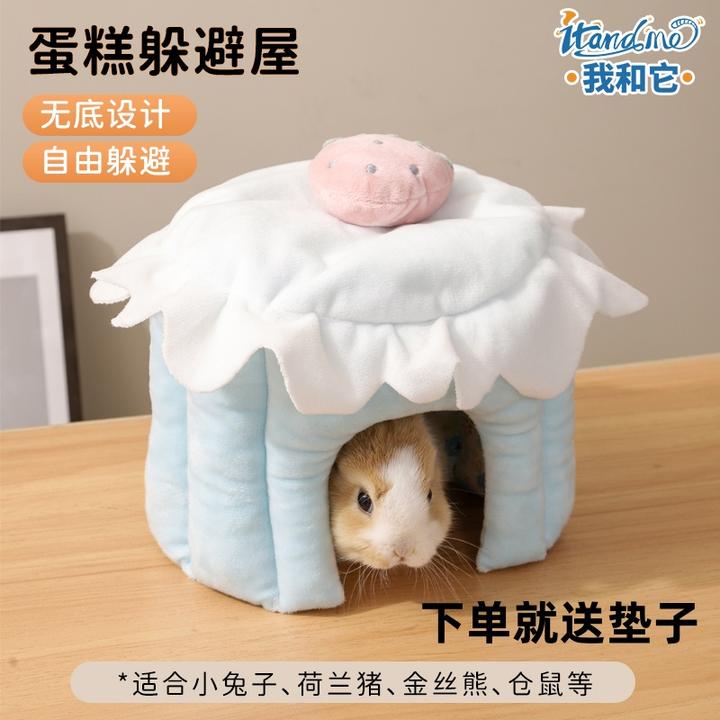 【小八嘎粉丝专享】我和它荷兰猪豚鼠冬季保暖无底躲避窝加厚仓鼠窝
