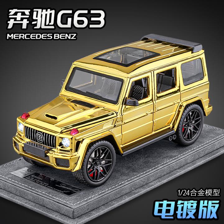 大号奔驰大G合金车模仿真1:24越野车G63汽车模型男孩玩具车收藏