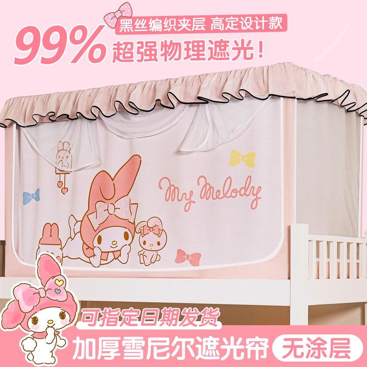 加厚雪尼尔遮光床帘蚊帐一体式90x190学生宿舍上下铺床幔2025新款